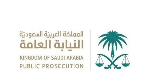 النيابة العامة التأثير على سعر الأوراق المالية جريمة موجبة للتوقيف سواء بشكل فردي أو مع الأخرين