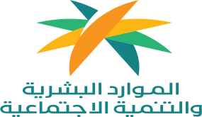 الموارد البشرية