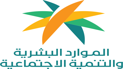 الموارد البشرية
