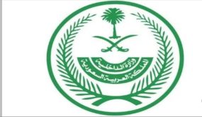ضبط 15713 مخالف لنظام العمل والإقامة في السعودية خلال الأسبوع السابق