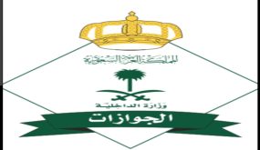 من الممكن تمديد تأشيرة الزيارة بجوازات السفر قبل نهايتها بأسبوع