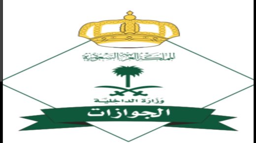 من الممكن تمديد تأشيرة الزيارة بجوازات السفر قبل نهايتها بأسبوع