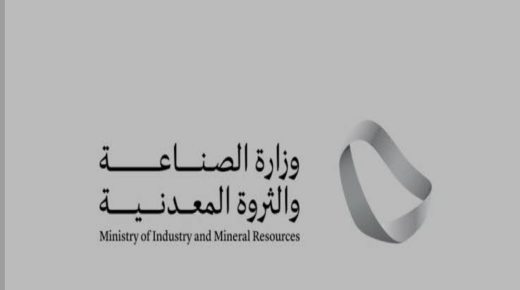 قيمة الإستثمارات لصناعة المنتجات الغذائية بالمملكة العربية السعودية تصل إلى 94 مليار ريال