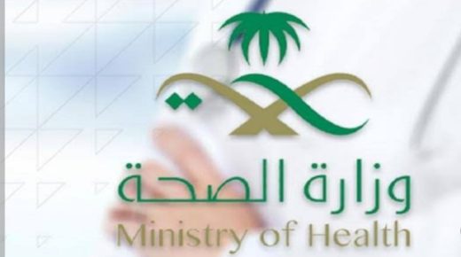 الصحة… وفاة واحدة و 18 إصابة جديدة بفيروس كوفيد 19 في 24 ساعة