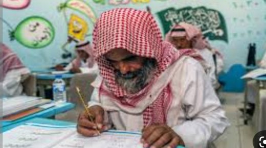 وزاره التربية والتعليم السعودية تحقق منجزات نوعية خلال مجال محو الامية لتصل نسبتها بعد الخفض 3.7%